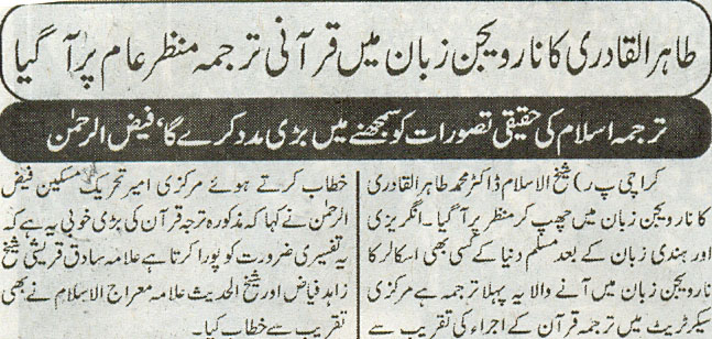 Minhaj-ul-Quran  Print Media CoverageDaily Sachal Times page 2